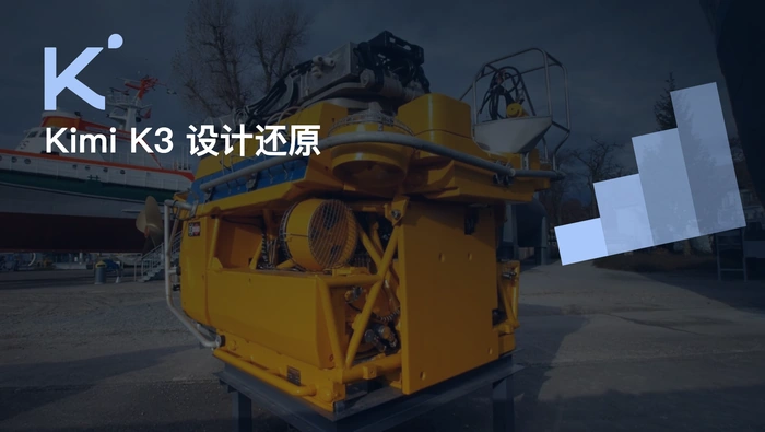 Kimi K3 根据设计图生成前端页面的效果如何？