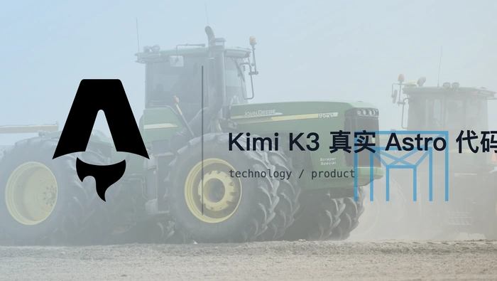 Kimi K3 在真实 Astro 项目中的代码审查能力如何？