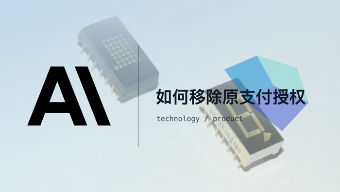 Claude 重复扣取订阅费用后如何移除原支付授权？