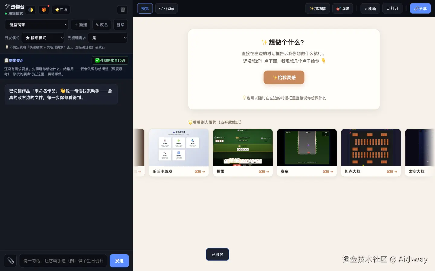【DeepSeek 实战】用五声音阶把电脑键盘做成“不跑调”的钢琴