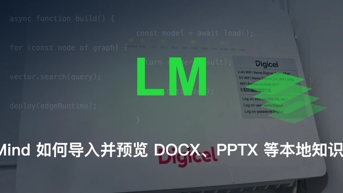 LocalMind 如何导入并预览 DOCX、PPTX 等本地知识库文档？