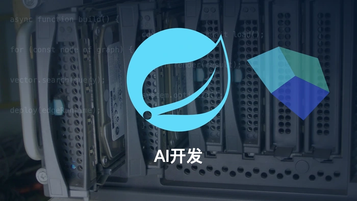 Spring AI Alibaba Agent 开发入门与实战