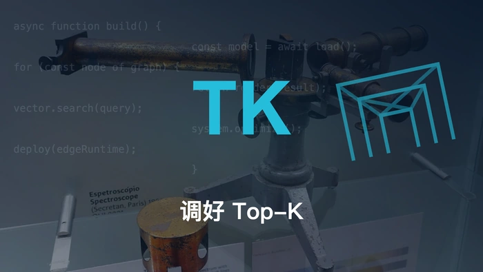 AgentScope 2.0 RAG进阶实践：调好 Top-K，让智能体学会拒答