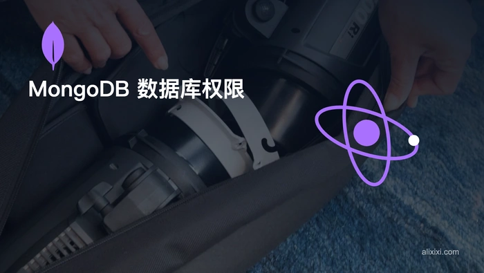 MongoDB MCP Server 如何通过 --readOnly 防止 AI 修改数据？