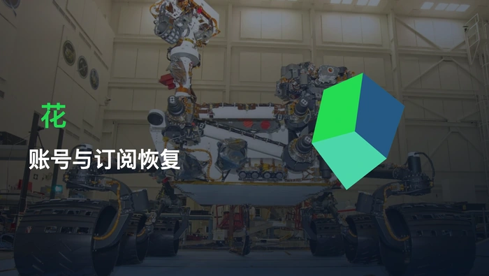 花云节点仍可用，但账号无法登录并且新设备不能导入订阅怎么办？