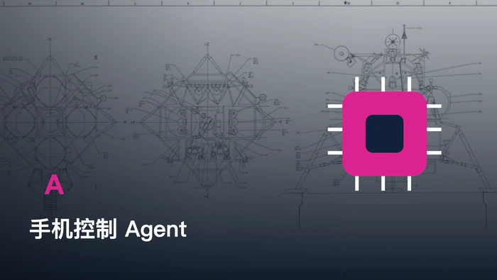 如何通过手机远程控制电脑上的编程 Agent？