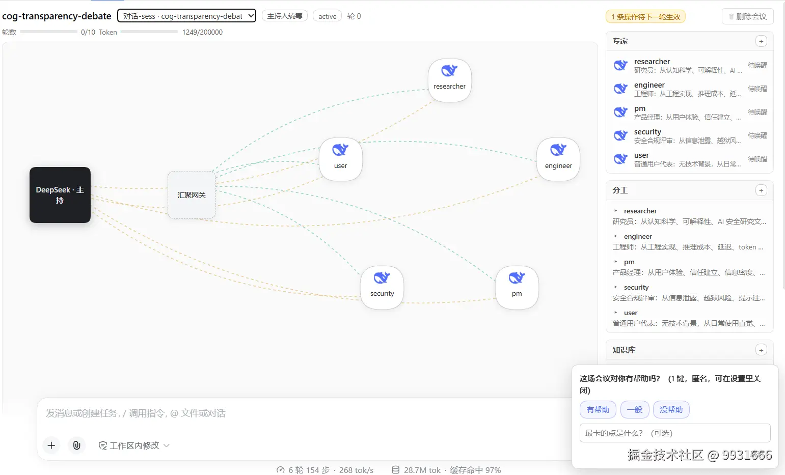 摆脱 AI 一味附和：我组织了 5 个模型进行圆桌评审
