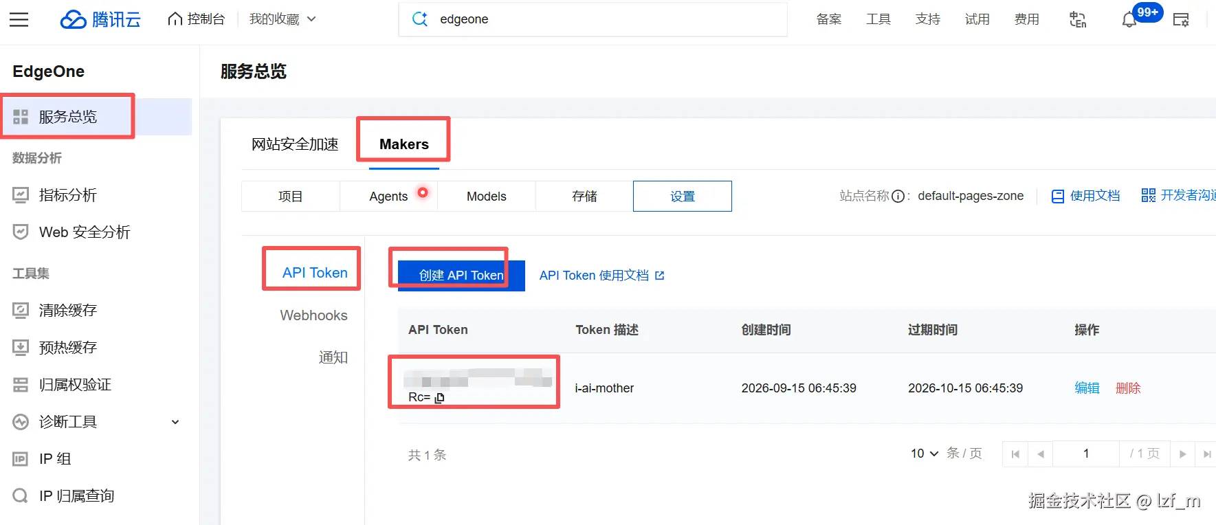 借助AI把自己的项目快速部署到公网