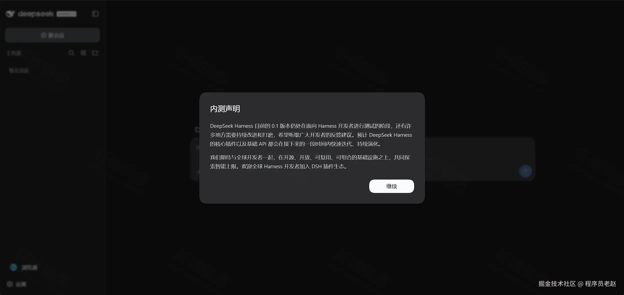 使用 Docker 部署 DeepSeek Harness：构建本地 AI Agent 运行环境
