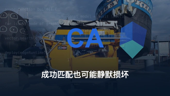 Code Agent 的模糊匹配为什么可能让 edit 和 apply_patch 静默破坏文件？