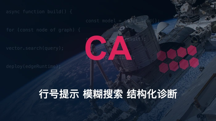 Code Agent 如何用行号提示、模糊搜索和结构化诊断提升 edit 可靠性？