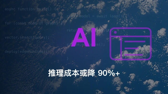 到 2030 年，大模型推理成本可能下降多少？