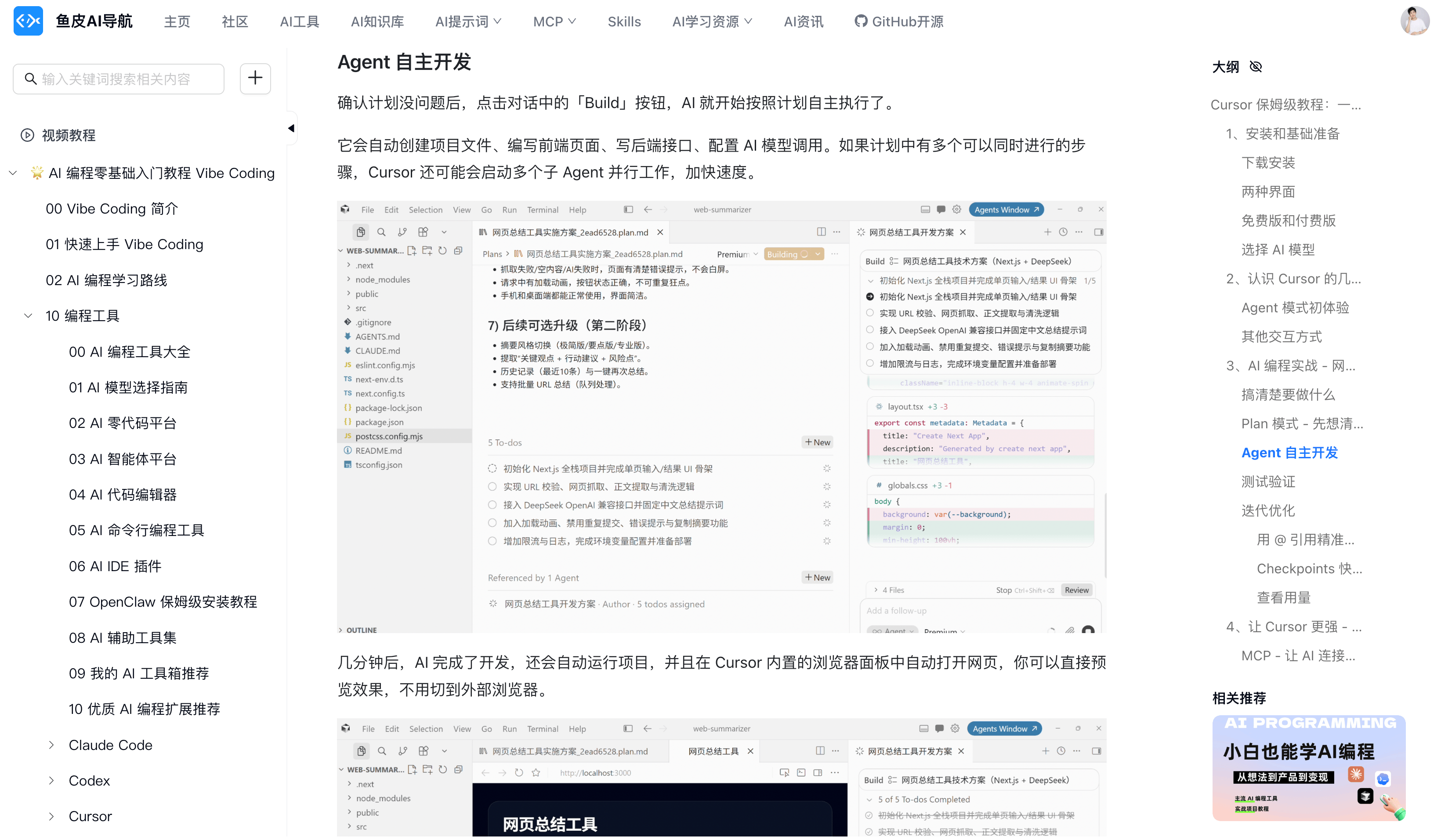 Qoder 能替代 Codex 吗？从安装到实战完整上手