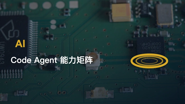 Code Agent 在并行智能体、模型支持、Diff 体验和计算机操作方面有何差异？