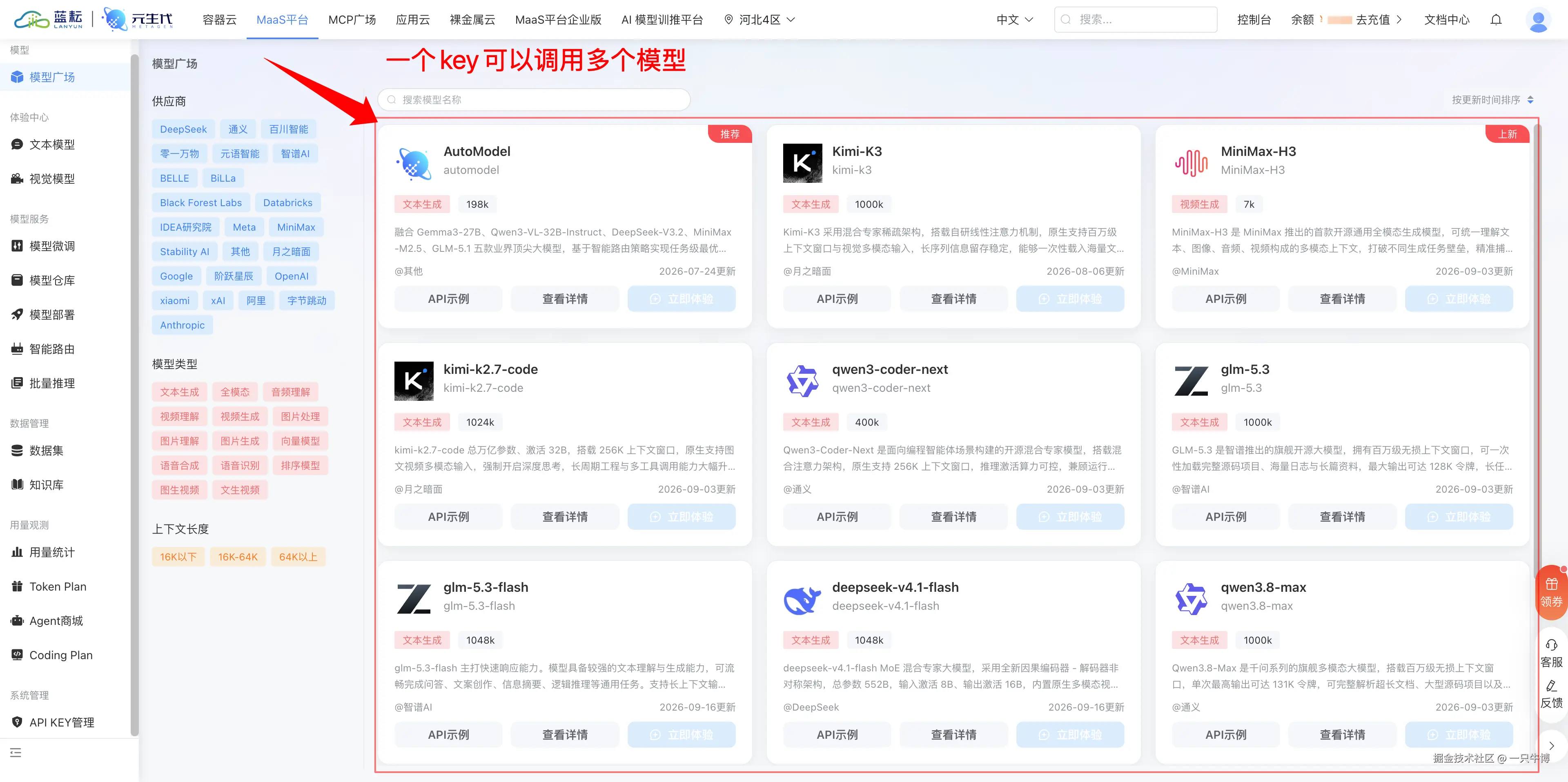 电商资料合规核验实践：借助蓝耘元生代将人工检查缩短至一分半