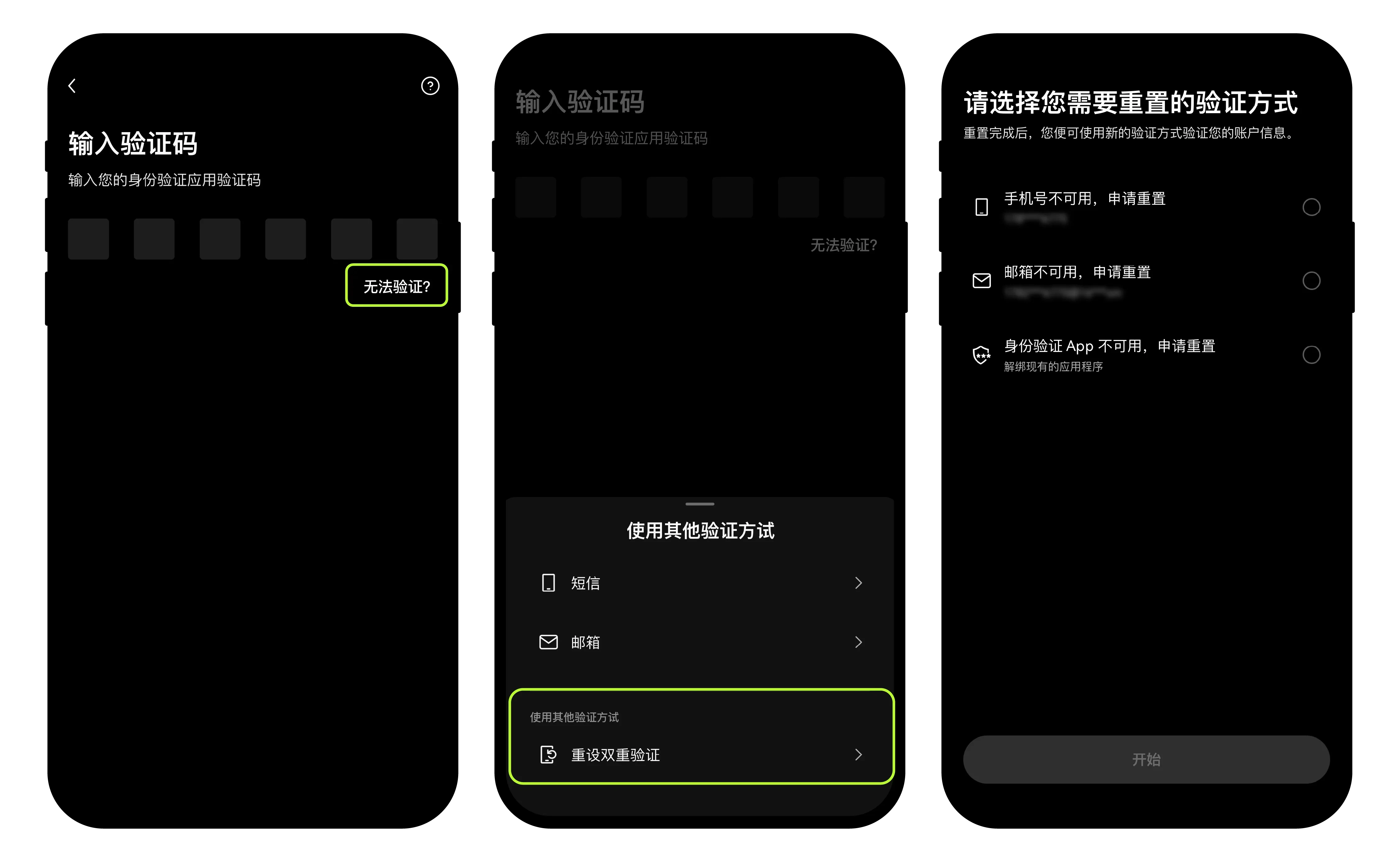 欧意身份验证应用验证码错误怎么办？登录提现验证失败解决方法