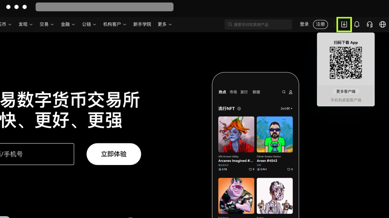 Ouyi官网主页入口在哪_2026ouyi最新官网下载入口