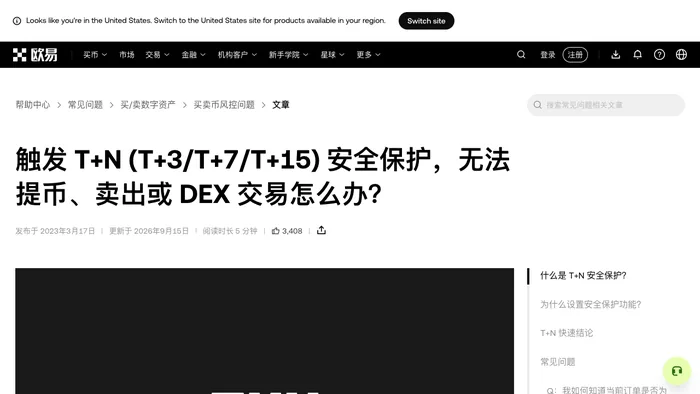 欧易订单额度被锁定是什么意思？订单额度锁定问题详细说明