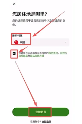 OKX怎么用？使用教程