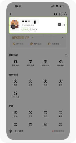 欧意身份验证应用验证码在哪里看？验证器绑定教程