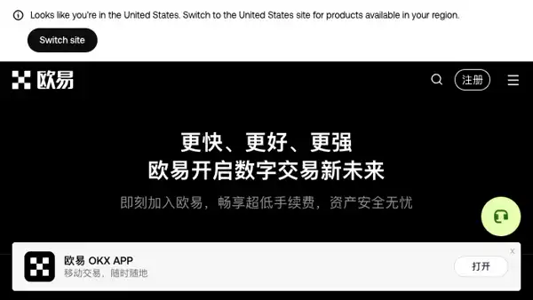 2026年欧易OKX官网主页入口在哪？