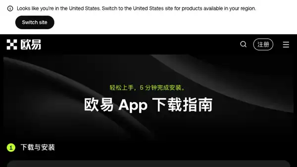 OKX App怎么安装？安装方法说明