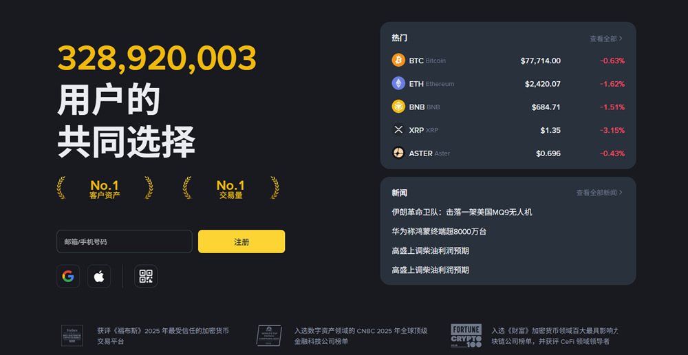 币安注册成功后无法登录怎么办？验证码、密码和账号状态怎么排查？
