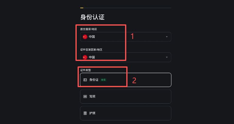 币安身份认证怎么做？App 端需要经过哪些步骤？