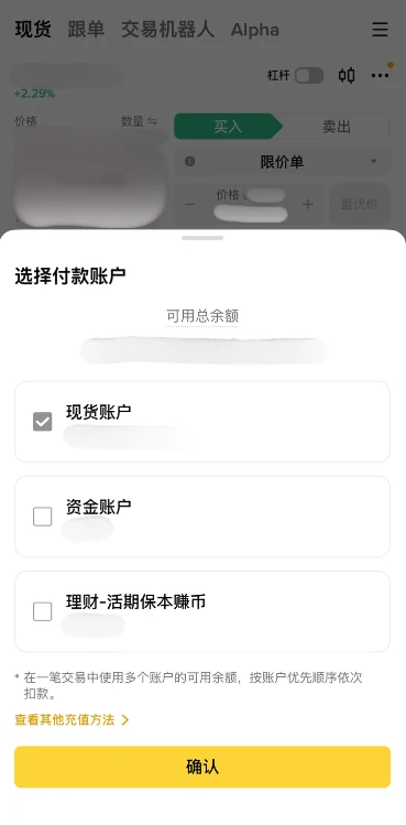币安怎么买以太坊ETH？如何选择交易对并完成现货买入？