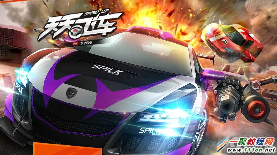 天天飞车豪华礼包迎春节第二弹齐登录