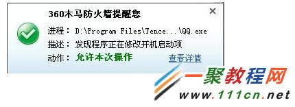 在哪设置电脑开机QQ自动登录