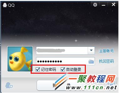 在哪设置电脑开机QQ自动登录