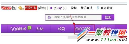 QQ注册日期怎么查看?查看QQ注册时间的教程