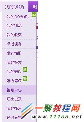 QQ注册日期怎么查看?查看QQ注册时间的教程