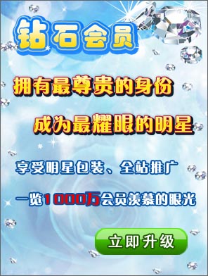 钻石