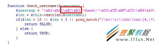 在uchome注册用户名(如“史可欣”)时,提示用户名不合法