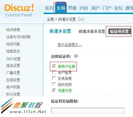 不用插件,Discuz防注册机防垃圾帖最有效的方法 不用插件,Discuz防注册机防垃圾帖最有效的方法