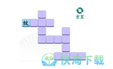 《汉字找茬王》成语接龙通关策略