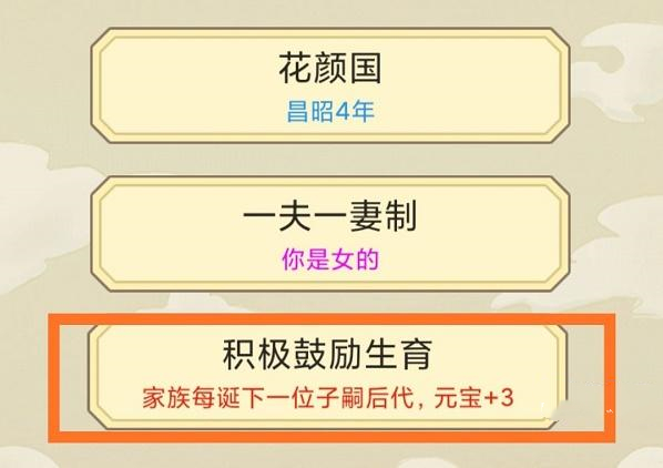 《祖宗模拟器》通关攻略