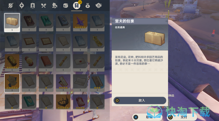 《原神》沙上花任务策略