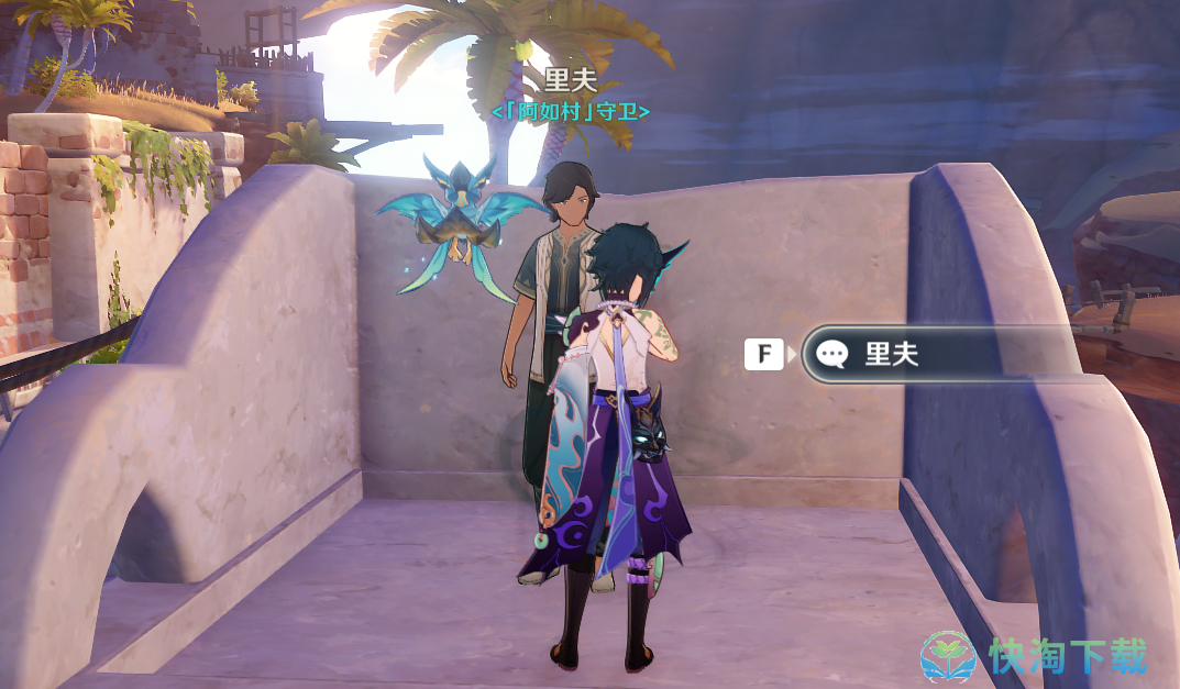 《原神》沙上花任务策略