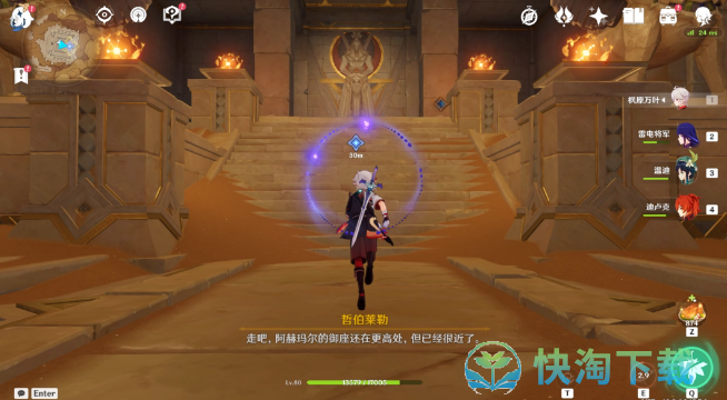 《原神》热砂之梦任务策略