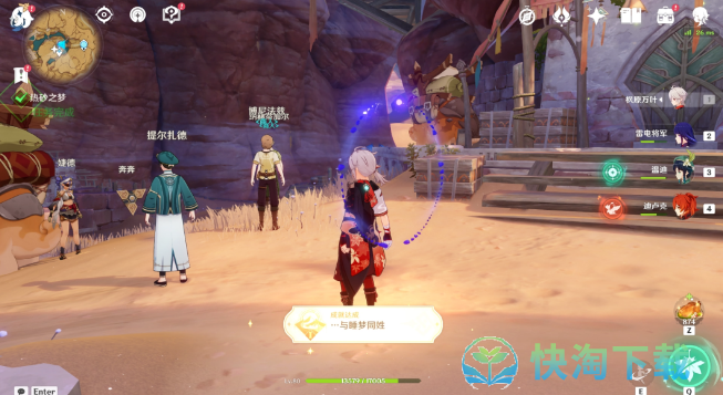 《原神》热砂之梦任务策略
