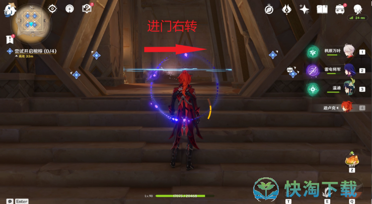 《原神》阿赫玛尔的秘密任务策略