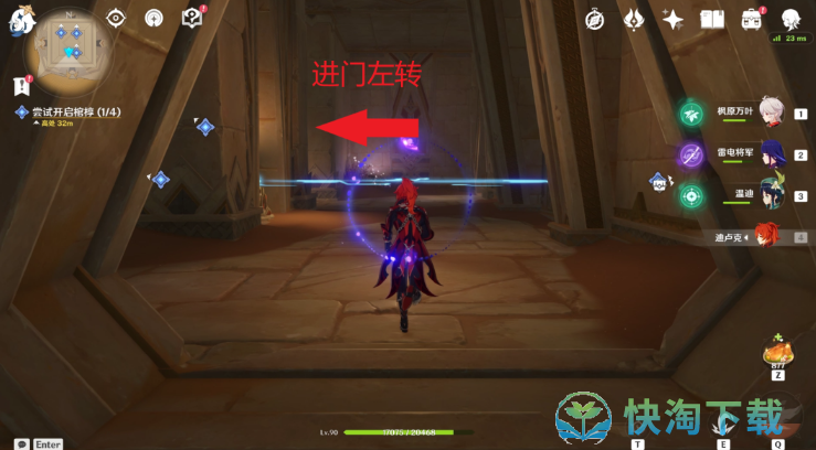 《原神》阿赫玛尔的秘密任务策略