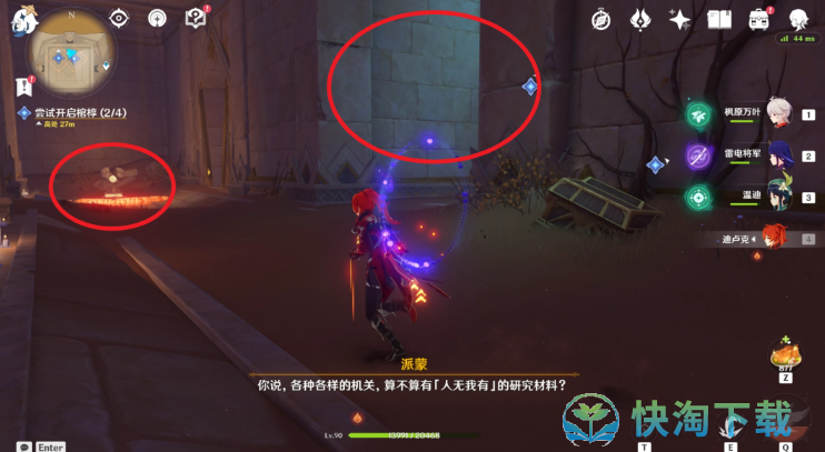 《原神》阿赫玛尔的秘密任务策略