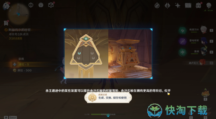 《原神》阿赫玛尔的秘密任务策略