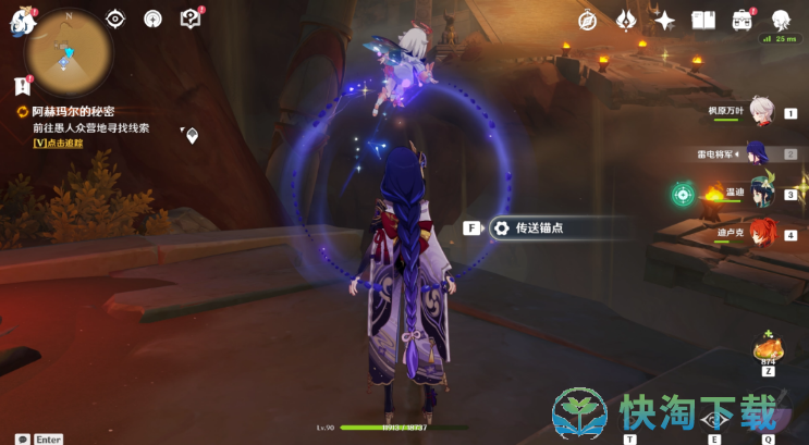 《原神》阿赫玛尔的秘密任务策略