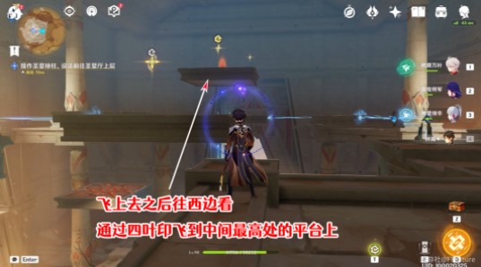 《原神》操作圣显棱柱攻略详解
