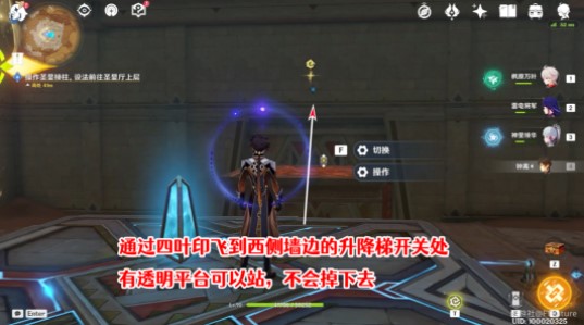 《原神》操作圣显棱柱攻略详解